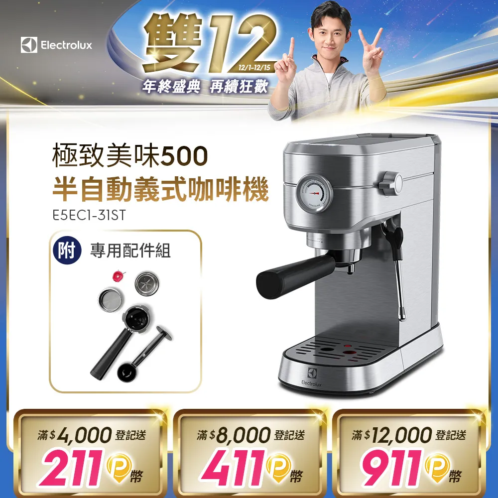 【Electrolux 伊萊克斯】不鏽鋼蛋型計時器(E4KTAT01) 歷史價格詳細信息
