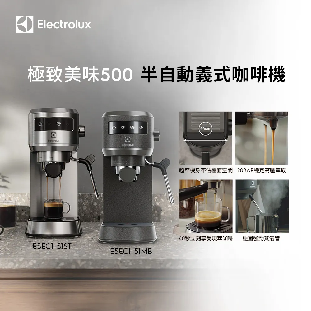 【Electrolux 伊萊克斯】極致美味500半自動義式咖啡機(不鏽鋼按鍵式 E5EC1-31ST)預熱40秒/超窄機身 歷史價格詳細信息