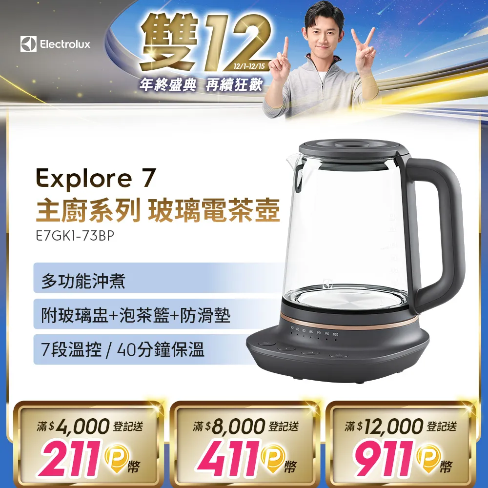 Electrolux 伊萊克斯 主廚系列 5 公升觸控式氣炸鍋 (E6AF1-520K) 歷史價格詳細信息