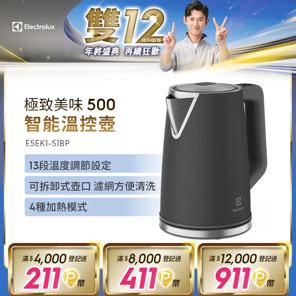 Electrolux 伊萊克斯 1.7公升 Explore 7 玻璃智能溫控壺 E7GK1-73BP 歷史價格詳細信息