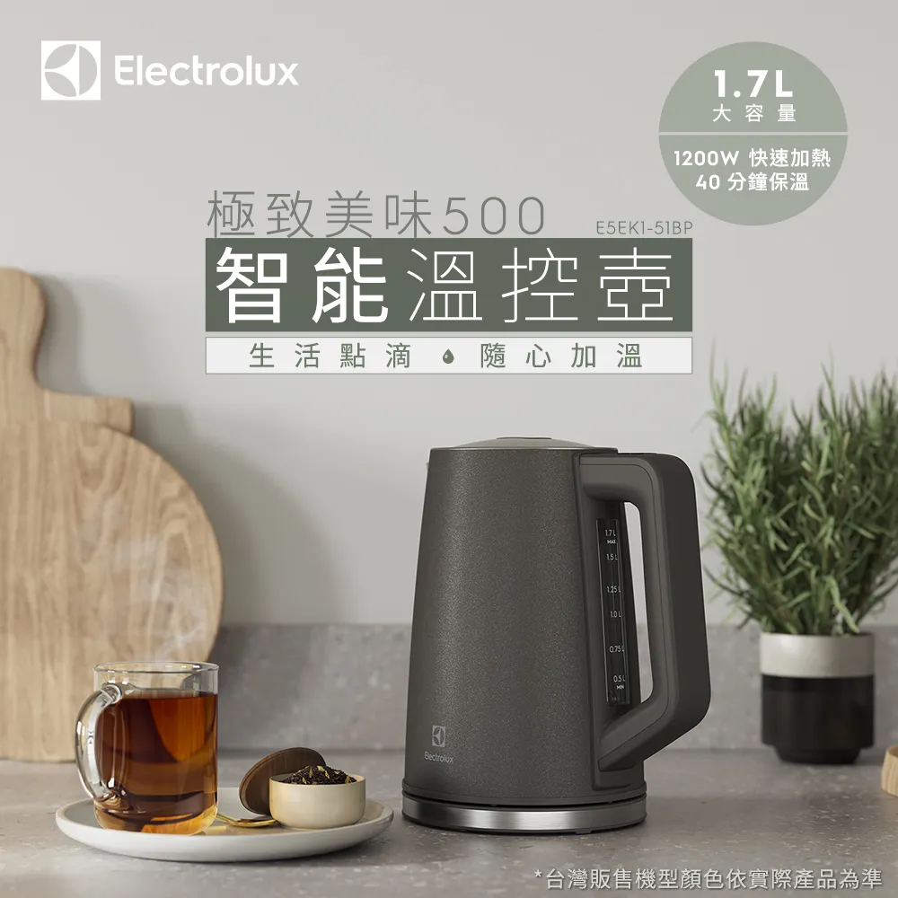 Electrolux 伊萊克斯 1.7公升 Explore 7 玻璃智能溫控壺 E7GK1-73BP 歷史價格詳細信息