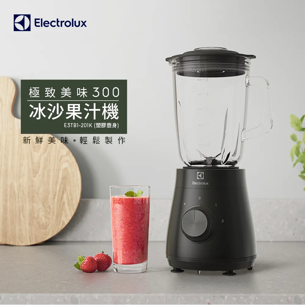 Electrolux 伊萊克斯 E3TB1-301K 玻璃壺冰沙果汁機 黑 歷史價格詳細信息