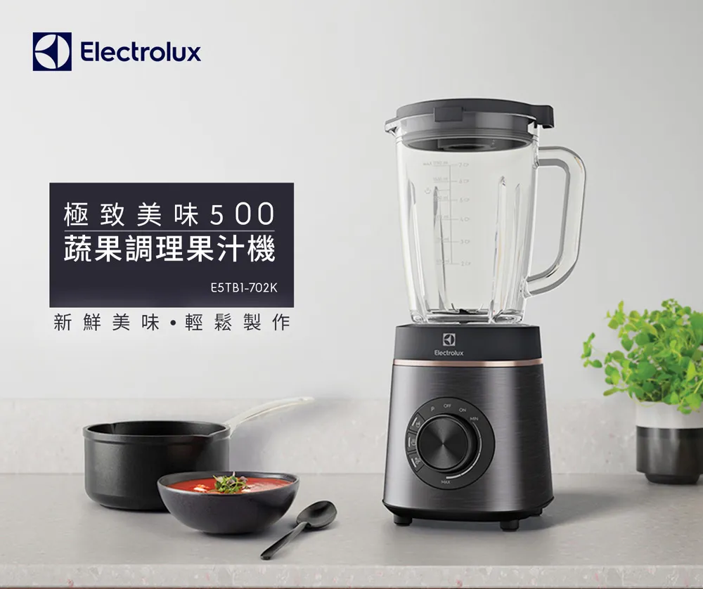 Electrolux 伊萊克斯 E3TB1-301K 玻璃壺冰沙果汁機 黑 歷史價格詳細信息