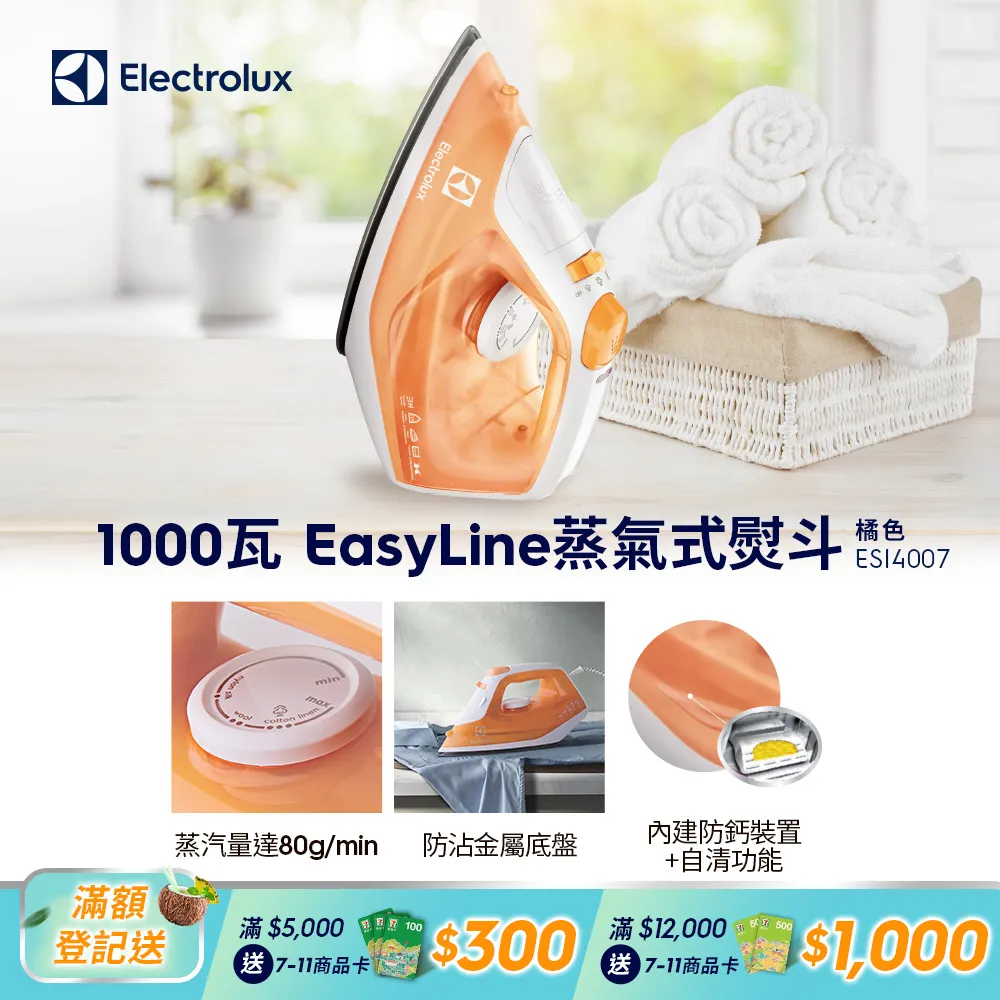 【Electrolux 伊萊克斯】蒸氣式電熨斗(ESI4017) 1000W/不鏽鋼底盤/內建防鈣裝置+自清功能 歷史價格詳細信息
