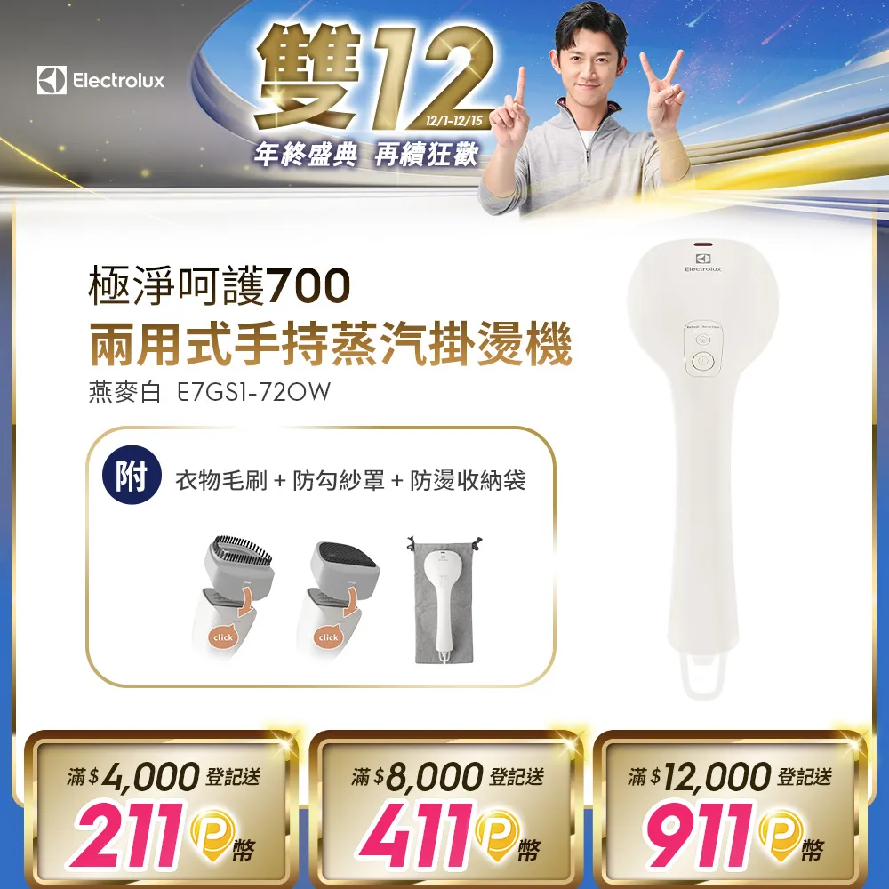 Electrolux伊萊克斯 手持/桌上型攪拌機EHSM3417 歷史價格詳細信息