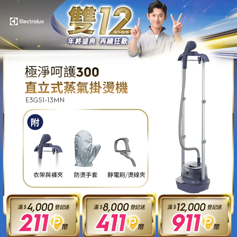【Electrolux 伊萊克斯】極淨呵護 300 系列獨立式洗碗機 60cm/15人份(KSE49200SX) 歷史價格詳細信息