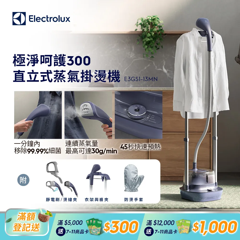 【Electrolux 伊萊克斯】極淨呵護 300 系列獨立式洗碗機 60cm/15人份(KSE49200SX) 歷史價格詳細信息