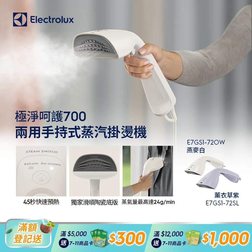 Electrolux伊萊克斯 手持/桌上型攪拌機EHSM3417 歷史價格詳細信息