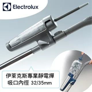 Electrolux 伊萊克斯專用彈性隙縫長軟管FX20/ FX-20 歷史價格詳細信息