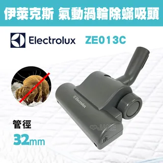 Electrolux伊萊克斯 氣動渦輪除螨吸頭 ZE013C (32mm) 贈靜電撢 KIT-04 歷史價格詳細信息