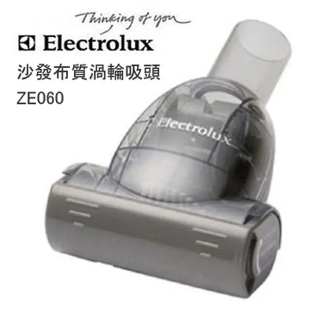 Electrolux 伊萊克斯 ZE050 / ZE-050 多功能方轉圓轉接頭 ZUSG3901/ZUS4065/ZUS3960/Z8871/ZUF4207ACT/ZUF4206ACT/ZUO9927 歷史價格詳細信息