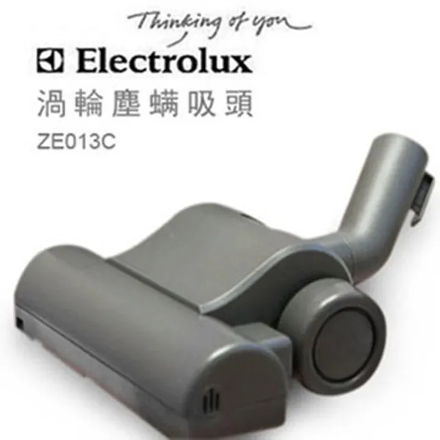 Electrolux伊萊克斯 氣動渦輪除螨吸頭 ZE013C (32mm) 贈靜電撢 KIT-04 歷史價格詳細信息