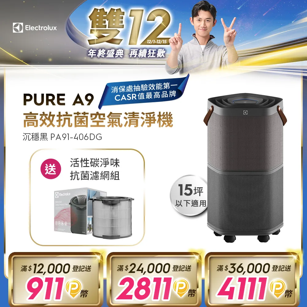 Electrolux 伊萊克斯 高效除皺直立式蒸氣掛燙機 E5GS1-89BM 歷史價格詳細信息