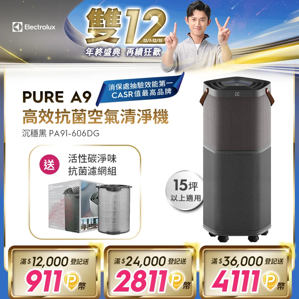 Electrolux 伊萊克斯 高效除皺直立式蒸氣掛燙機 E5GS1-89BM 歷史價格詳細信息