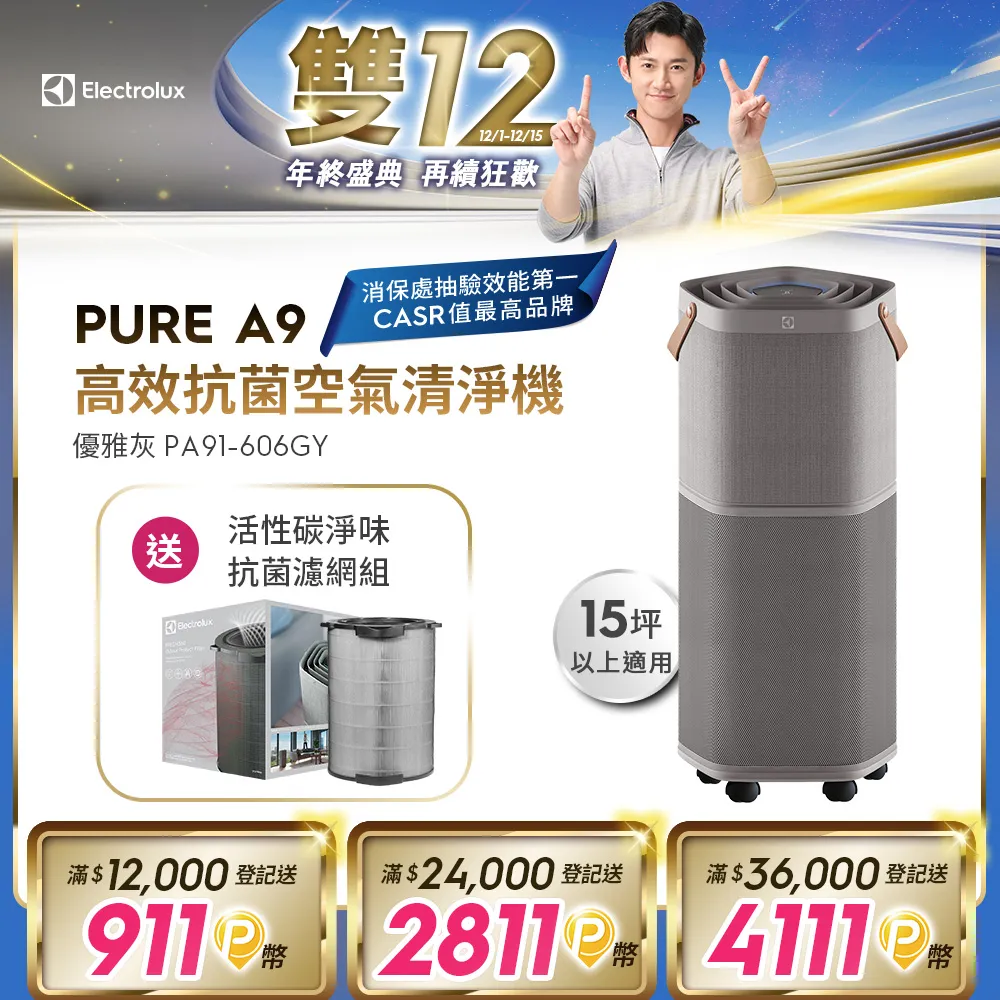 Electrolux 伊萊克斯 高效除皺直立式蒸氣掛燙機 E5GS1-89BM 歷史價格詳細信息