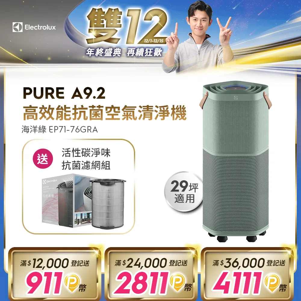【Electrolux伊萊克斯】 高效能抗菌空氣清淨機 / PA91-406DG_GY / 五重過濾系統 現貨 廠商直送 歷史價格詳細信息