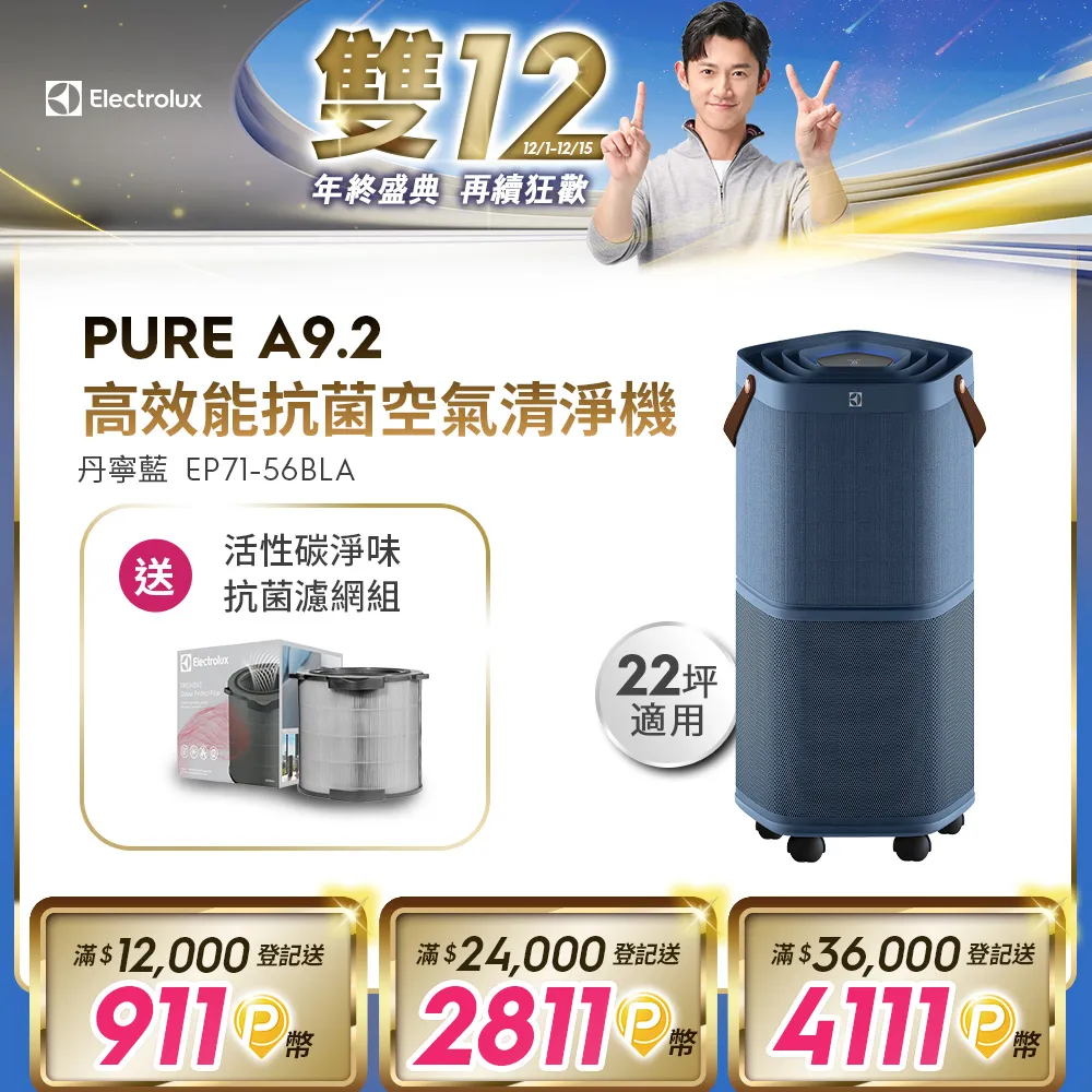 【Electrolux伊萊克斯】 高效能抗菌空氣清淨機 / PA91-406DG_GY / 五重過濾系統 現貨 廠商直送 歷史價格詳細信息