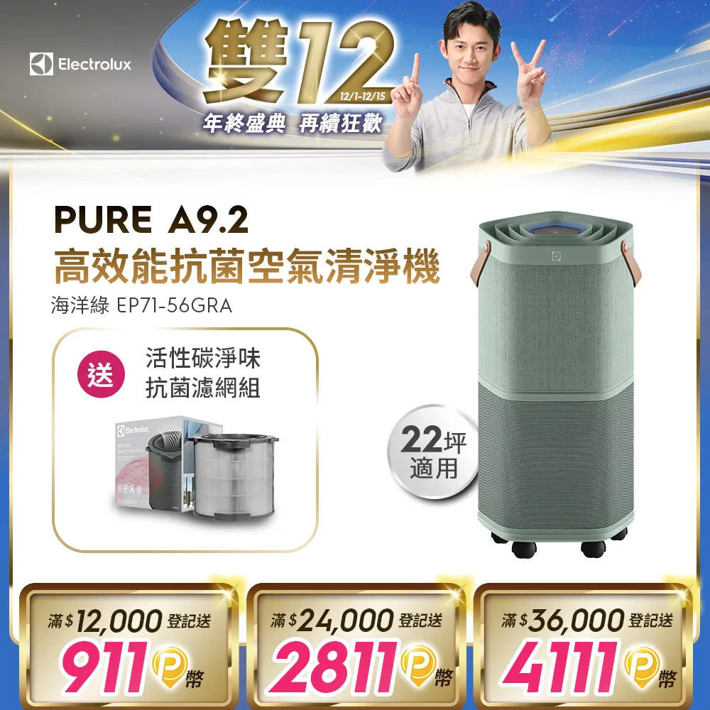 【Electrolux伊萊克斯】 高效能抗菌空氣清淨機 / PA91-406DG_GY / 五重過濾系統 現貨 廠商直送 歷史價格詳細信息