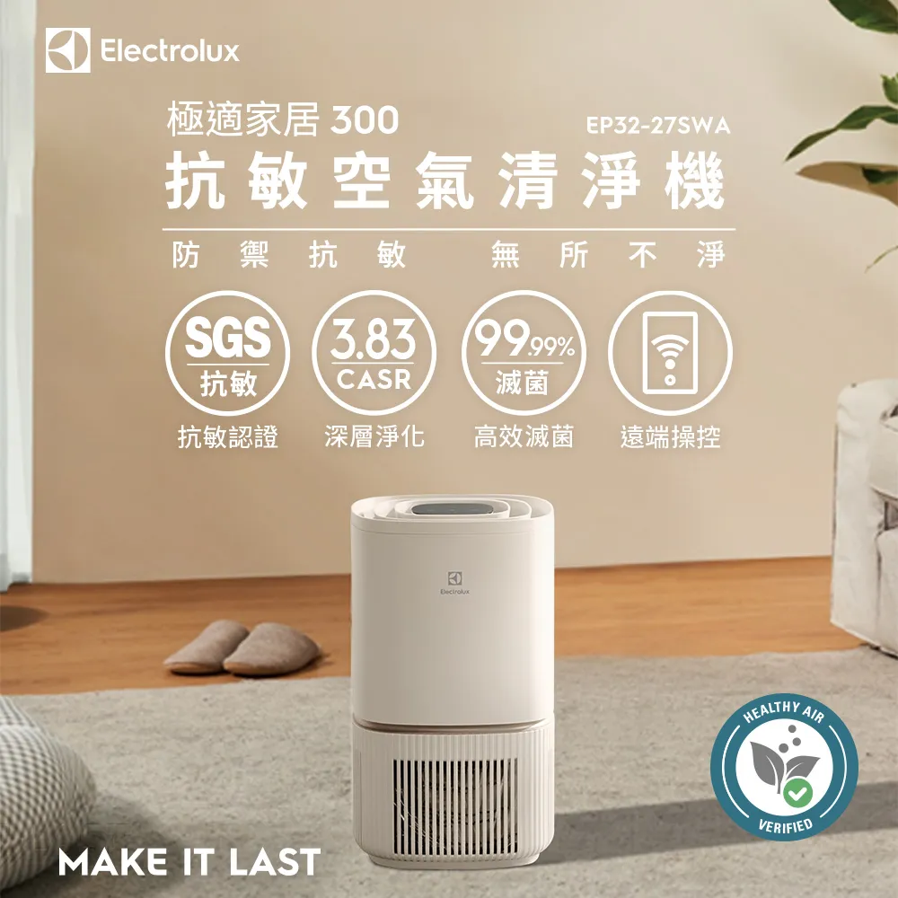 【Electrolux 伊萊克斯】極適家居300 個人及車用空氣清淨機專用配件組(EFCARU3) 歷史價格詳細信息