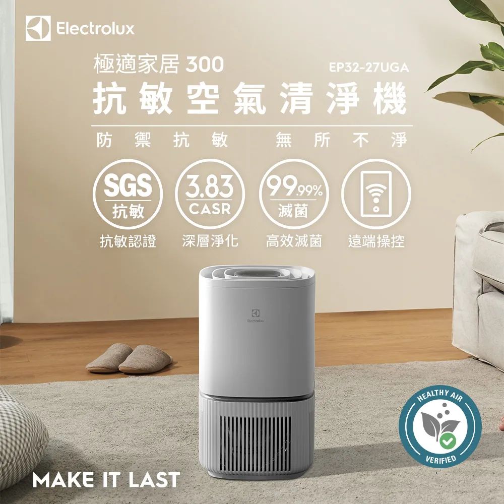 【Electrolux 伊萊克斯】極適家居300 個人及車用空氣清淨機專用配件組(EFCARU3) 歷史價格詳細信息