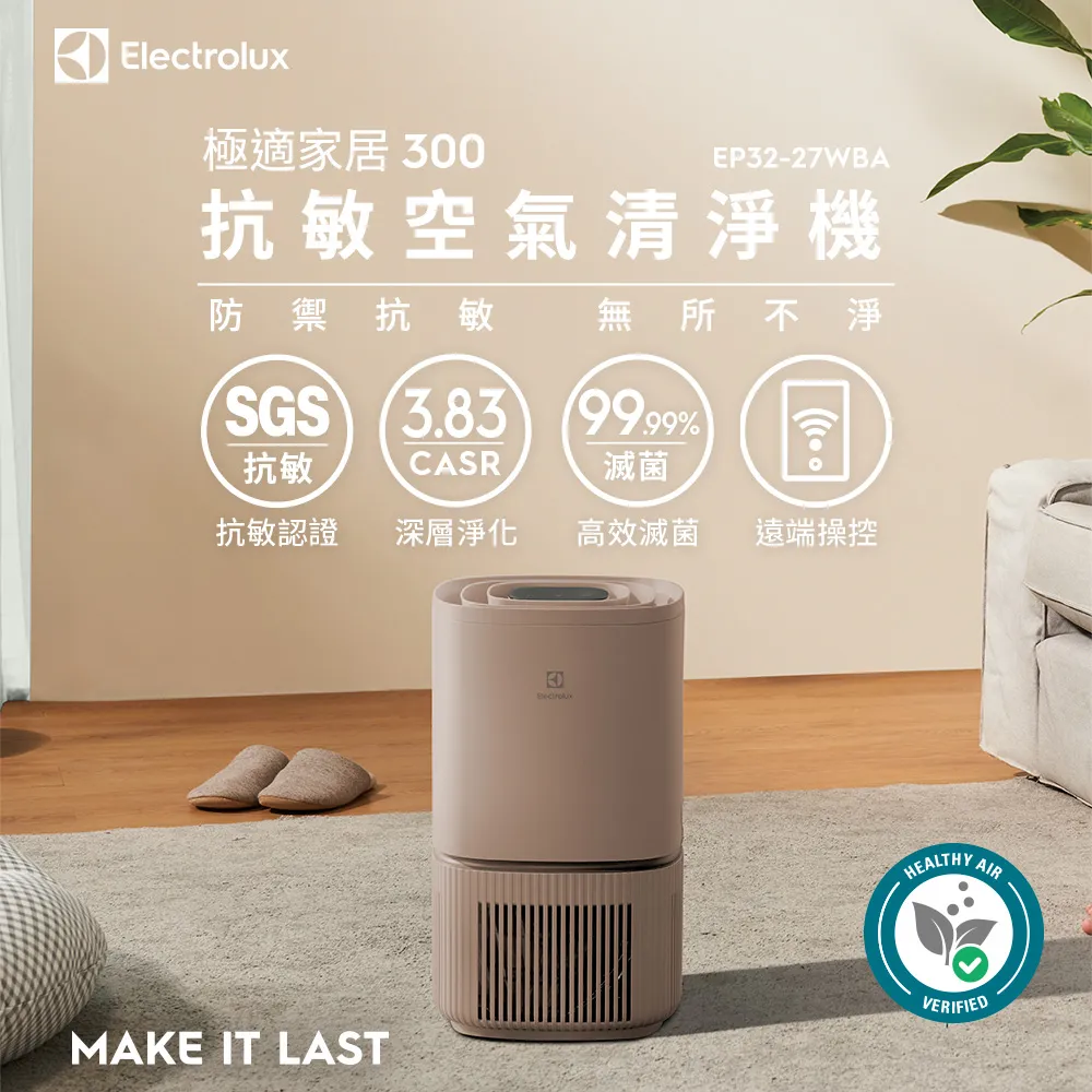 【Electrolux 伊萊克斯】極適家居300 個人及車用空氣清淨機專用配件組(EFCARU3) 歷史價格詳細信息