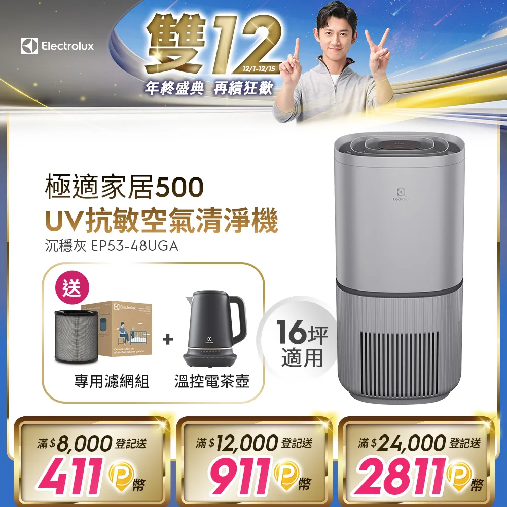 【Electrolux 伊萊克斯】極適家居500/Flow A4空淨機EP53-48SWA UGA WBA FA41-403WT(EFFCLN4濾網) 歷史價格詳細信息