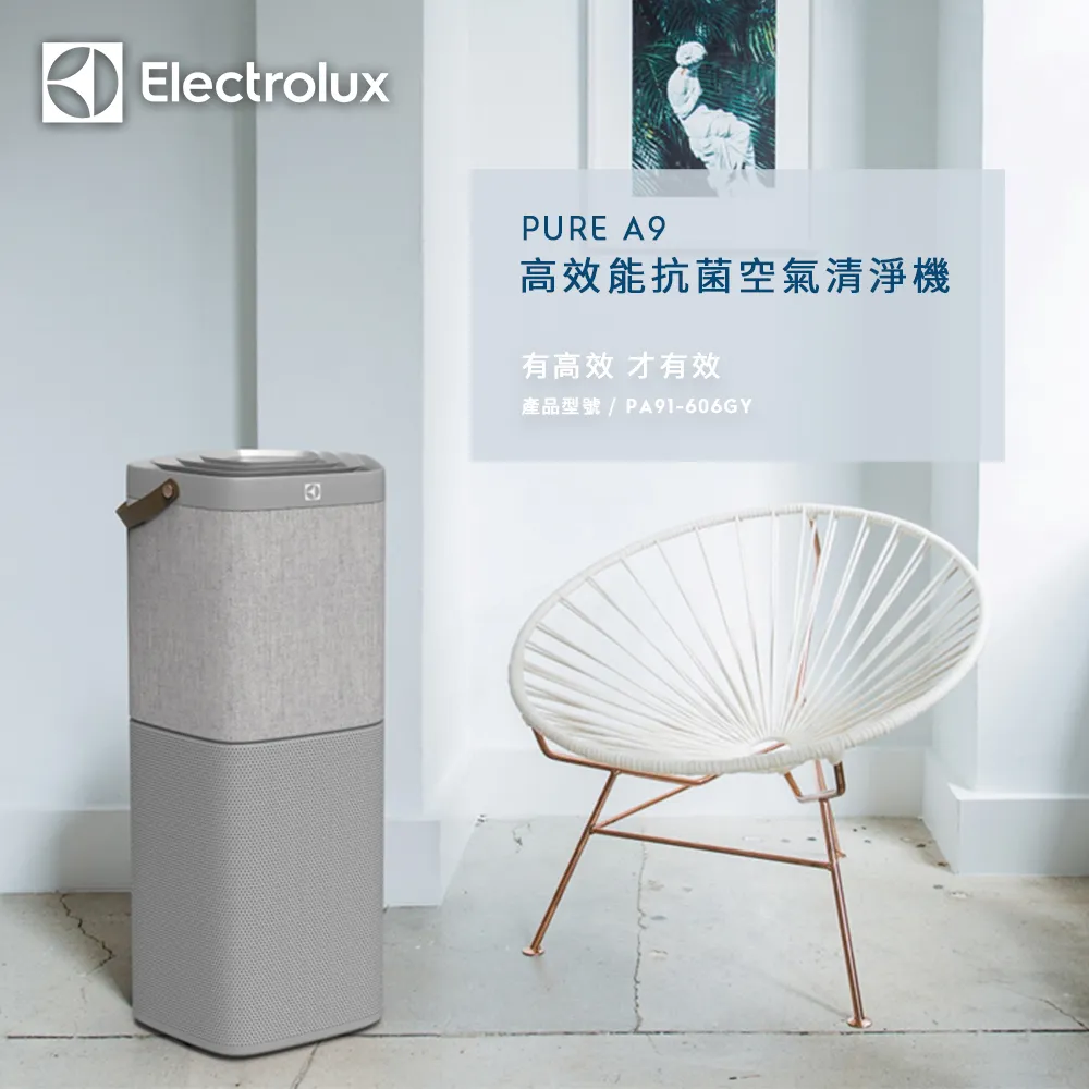 Electrolux 伊萊克斯 高效抗菌智能清淨機 PA91-406GY 優雅灰(贈-EFDCLN4濾網組) 歷史價格詳細信息
