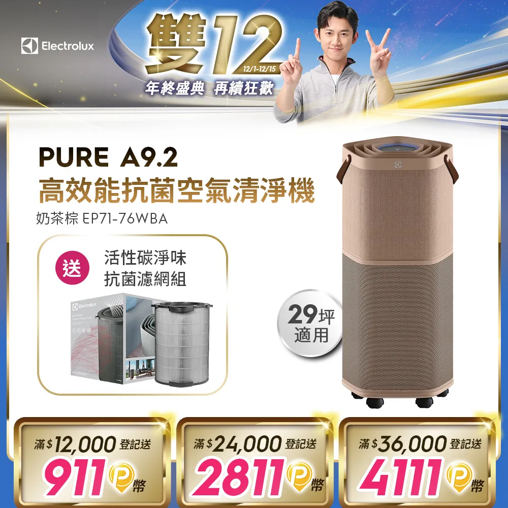 【Electrolux伊萊克斯】 高效能抗菌空氣清淨機 / PA91-406DG_GY / 五重過濾系統 現貨 廠商直送 歷史價格詳細信息