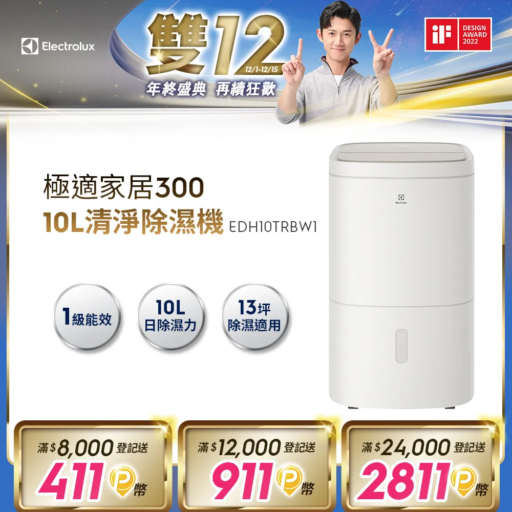 【Electrolux 伊萊克斯】極適家居300 個人及車用空氣清淨機專用配件組(EFCARU3) 歷史價格詳細信息