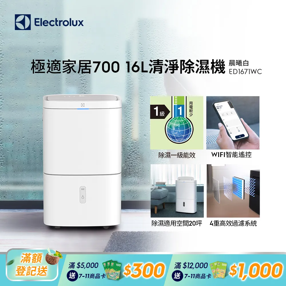 【Electrolux 伊萊克斯】16坪 1級UV抗敏空氣清淨機 象牙白 EP53-48SWA 歷史價格詳細信息