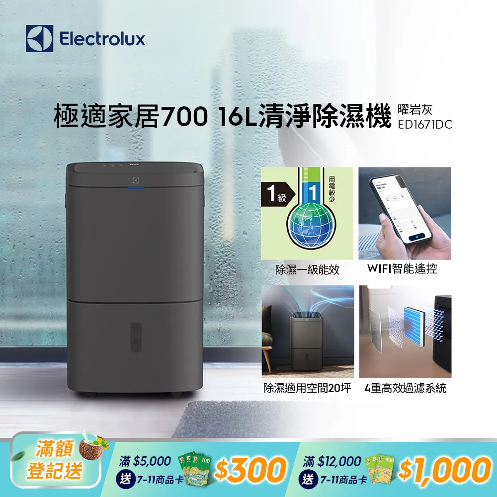 【Electrolux 伊萊克斯】16坪 1級UV抗敏空氣清淨機 象牙白 EP53-48SWA 歷史價格詳細信息