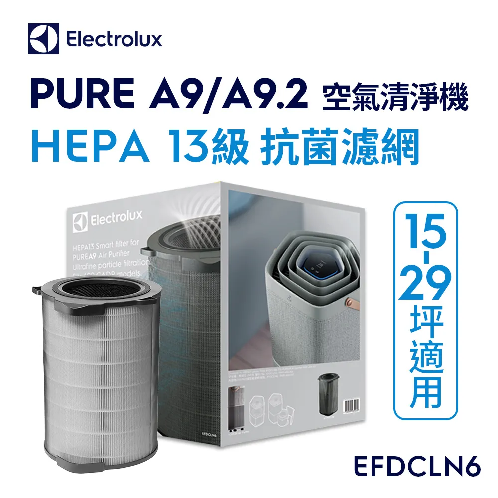 伊萊克斯 空氣清淨機 Pure A9 PA91-406GY   W136398 歷史價格詳細信息
