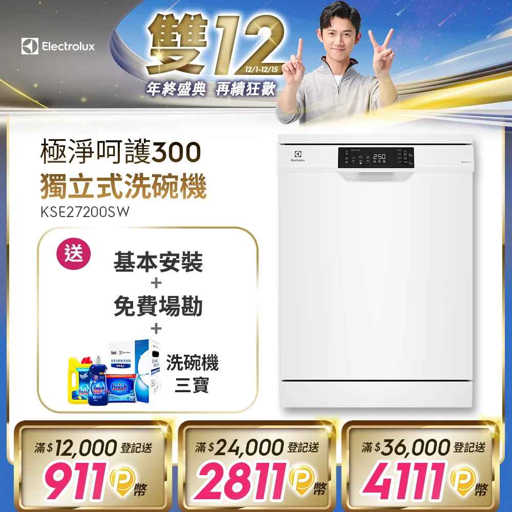 【Electrolux 伊萊克斯】60cm/15人份 極淨呵護 700 系列獨立式洗碗機(EFF7591SXA) 歷史價格詳細信息
