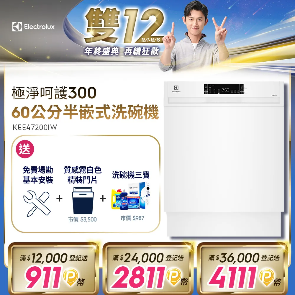 【Electrolux 伊萊克斯】60cm/15人份 極淨呵護 700 系列獨立式洗碗機(EFF7591SXA) 歷史價格詳細信息