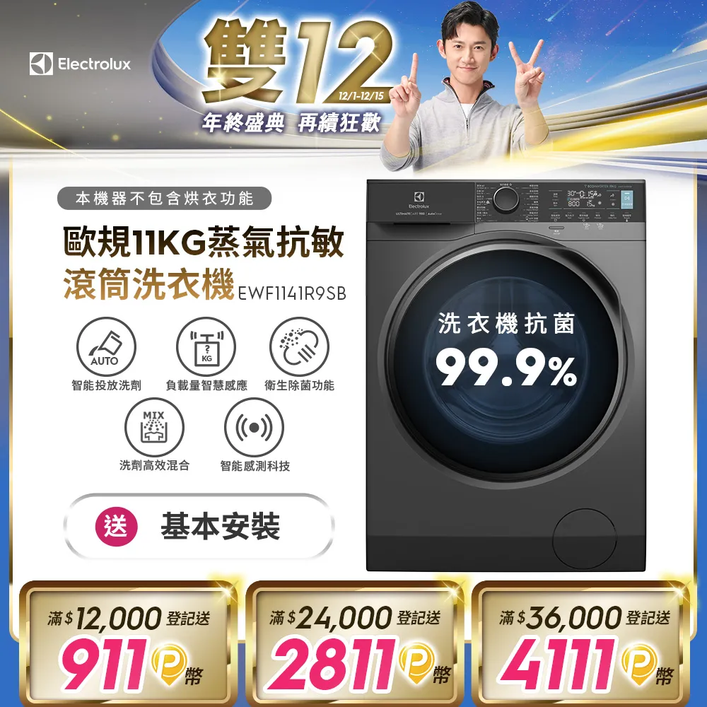 【Electrolux 伊萊克斯】極淨呵護 300 系列獨立式洗碗機 60cm/15人份(KSE49200SX) 歷史價格詳細信息