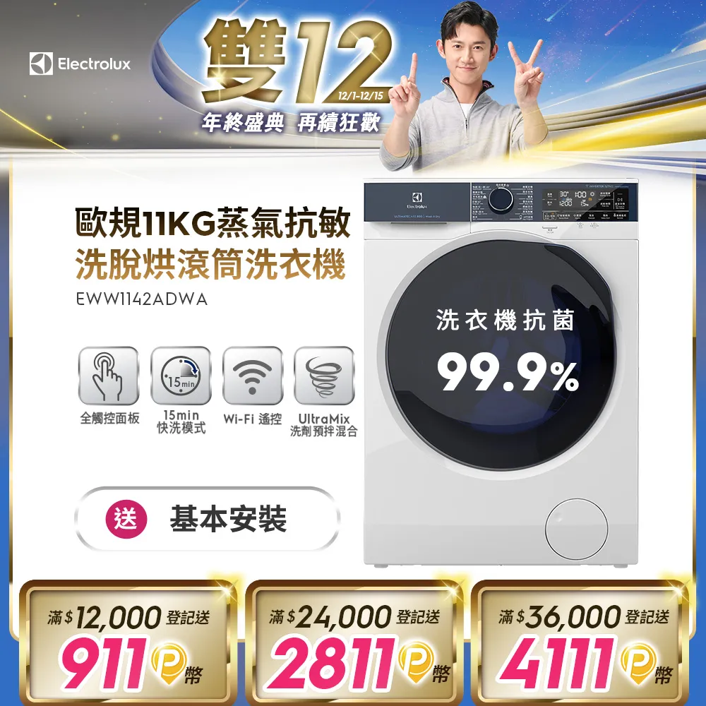【Electrolux 伊萊克斯】極淨呵護 300 系列獨立式洗碗機 60cm/15人份(KSE49200SX) 歷史價格詳細信息
