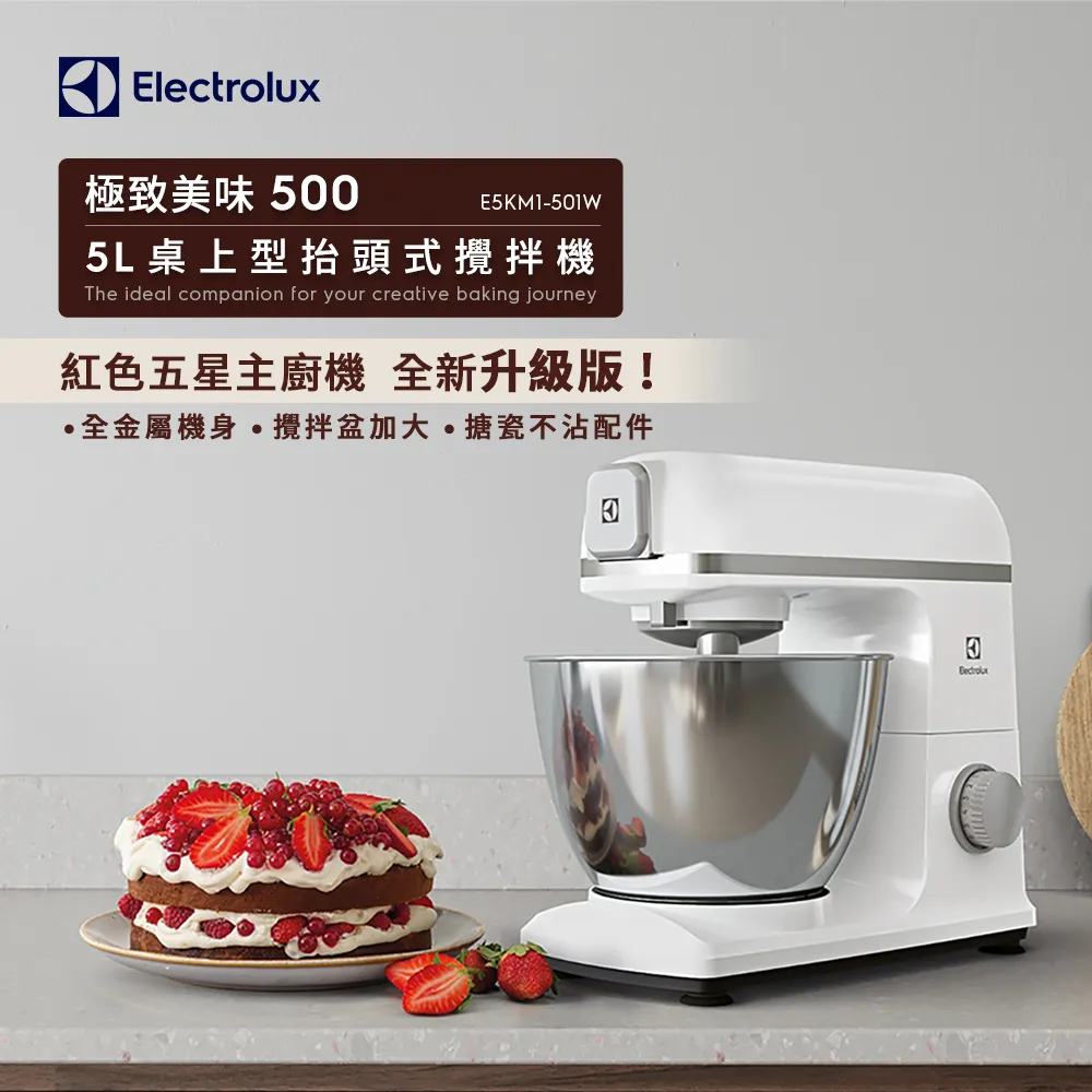 【Electrolux 伊萊克斯】桌上/手持兩用型攪拌機(EHSM3417) 歷史價格詳細信息