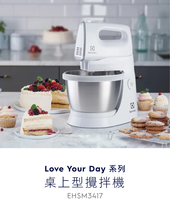 【Electrolux 伊萊克斯】手持式攪拌機(EHM3407) 350W/5段速+瞬速 歷史價格詳細信息