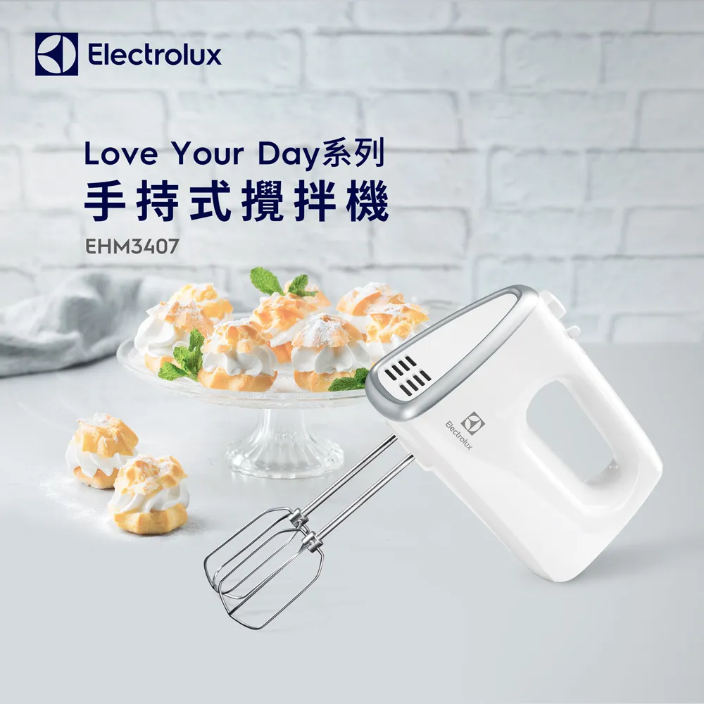 【Electrolux 伊萊克斯】手持式攪拌機(EHM3407) 350W/5段速+瞬速 歷史價格詳細信息