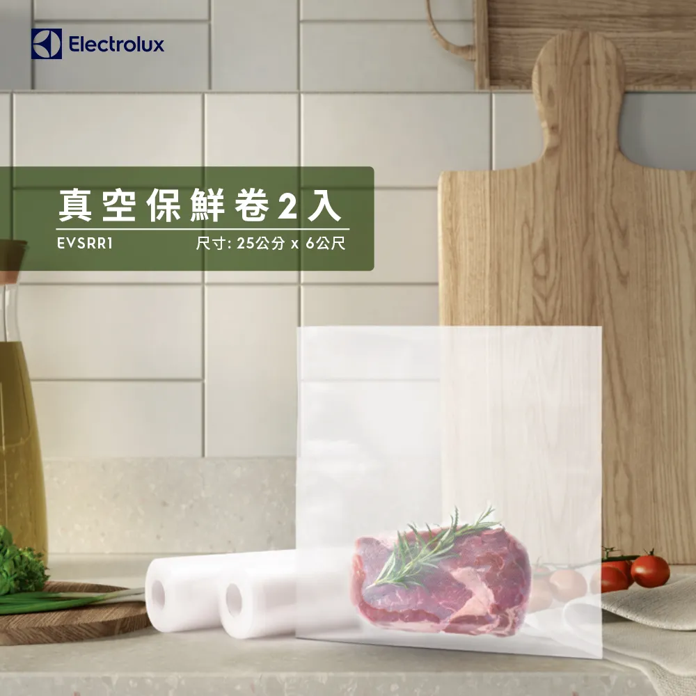 【Electrolux 伊萊克斯】真空保鮮夾鏈袋-20入(EVRB1) 歷史價格詳細信息