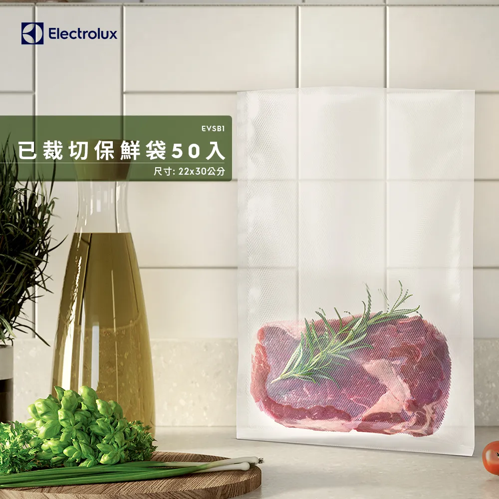 【Electrolux 伊萊克斯】真空保鮮夾鏈袋-20入(EVRB1) 歷史價格詳細信息