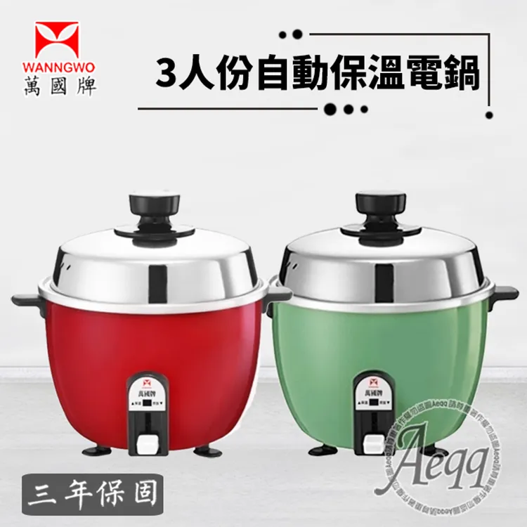 【萬國牌】【3年保固】&quot;臉書分享免運&quot;10人份黑金剛電子鍋【台灣製】 FS-1800S 另售攪拌機非大同電鍋 歷史價格詳細信息