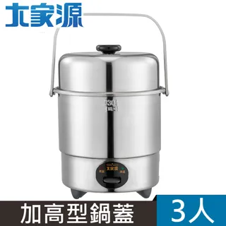 大家源三人份不鏽鋼電鍋 TCY-3253 歷史價格詳細信息