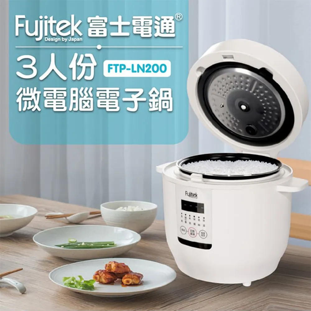 Fujitek 富士電通 3.2L 智慧型 氣炸鍋 FTD-A31 神腦生活 歷史價格詳細信息
