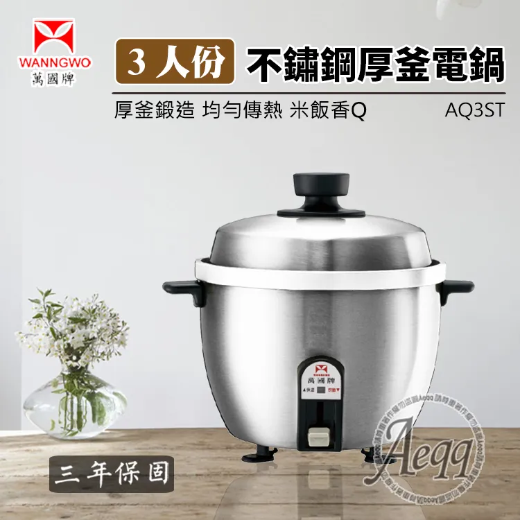 【萬國牌】【3年保固】&quot;臉書分享免運&quot;10人份黑金剛電子鍋【台灣製】 FS-1800S 另售攪拌機非大同電鍋 歷史價格詳細信息