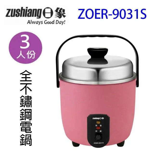日象 ZOER-7035QS 營業用 6.3L 電子鍋 (70碗飯) 歷史價格詳細信息