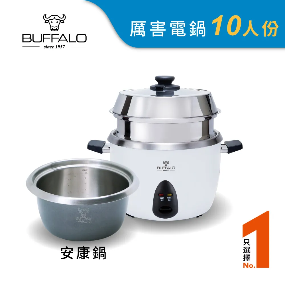 【牛頭牌】厲害電鍋15人份-TC-28BW (白) 歷史價格詳細信息