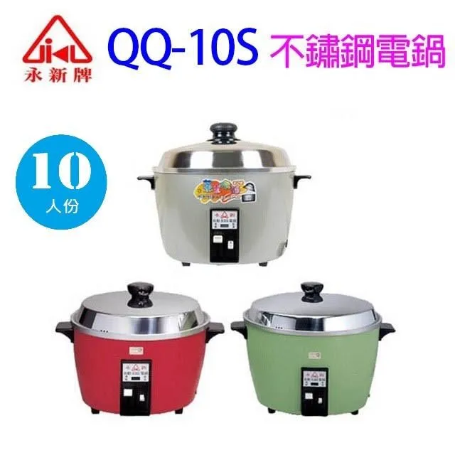 永新QQ-15S 15人份電鍋(顏色隨機出貨) 歷史價格詳細信息
