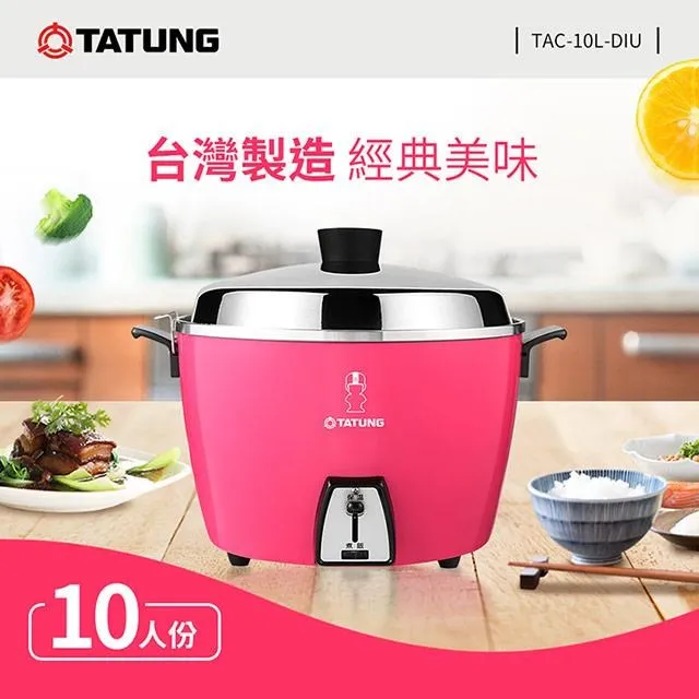 TATUNG 大同 10人份 不鏽鋼電鍋  TAC-10L-MCB 寧靜藍 限量版 歷史價格詳細信息