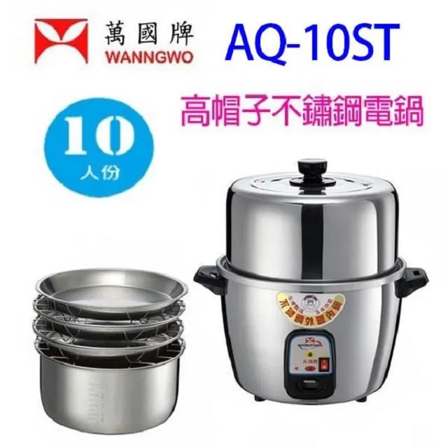 萬國 AQ-3S 3人份小電鍋(顏色隨機出貨) 歷史價格詳細信息